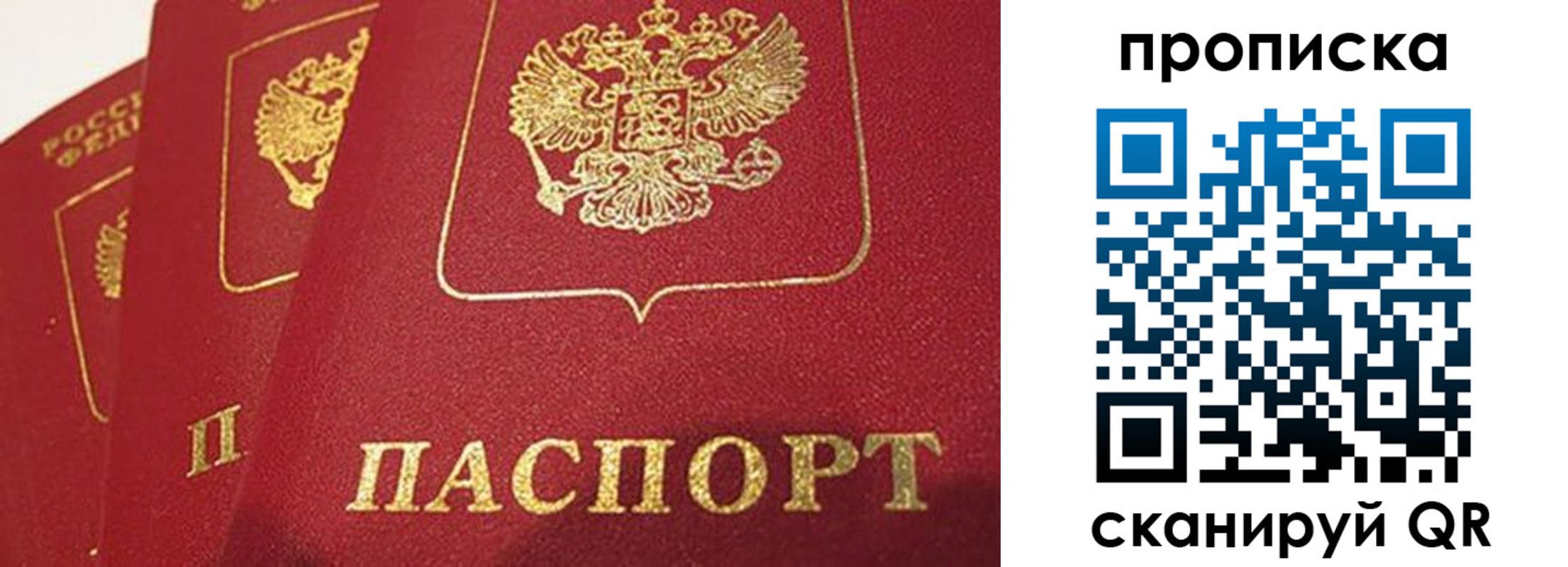 временная регистрация собственник в Агиделе