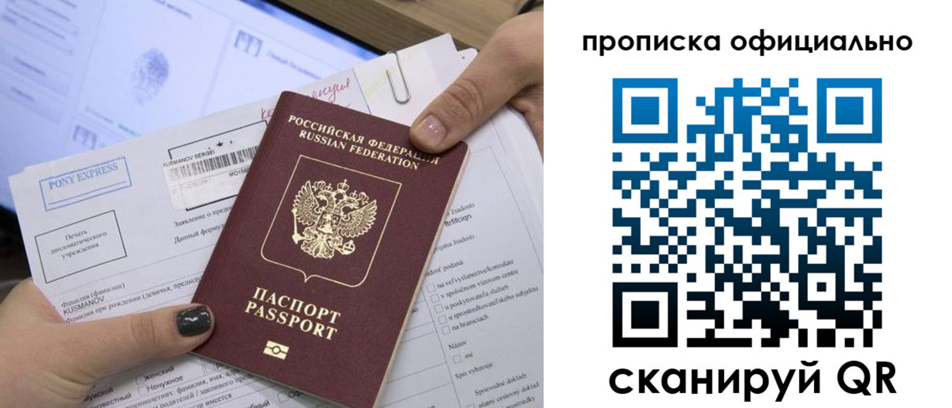 прописка от собственника в Агиделе
