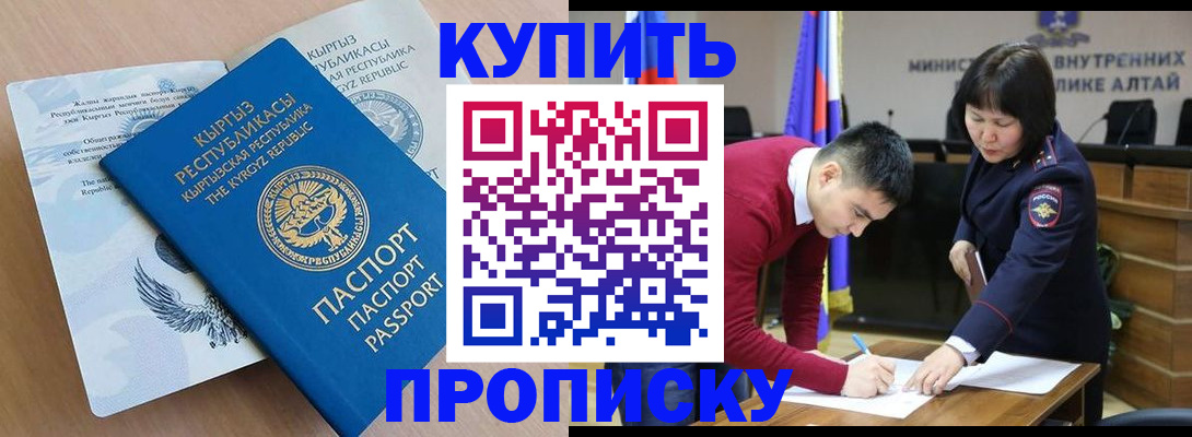 прописка ребёнка в Агиделе