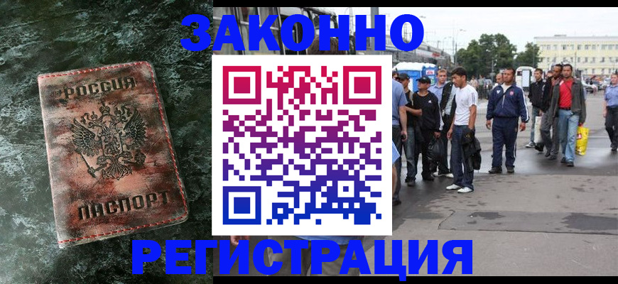 временная регистрация адрес в Агиделе
