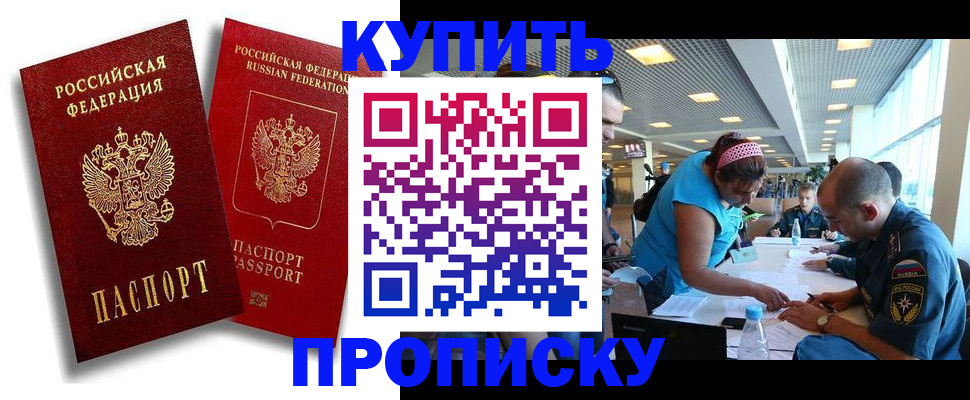 прописка иностранных граждан в Агиделе
