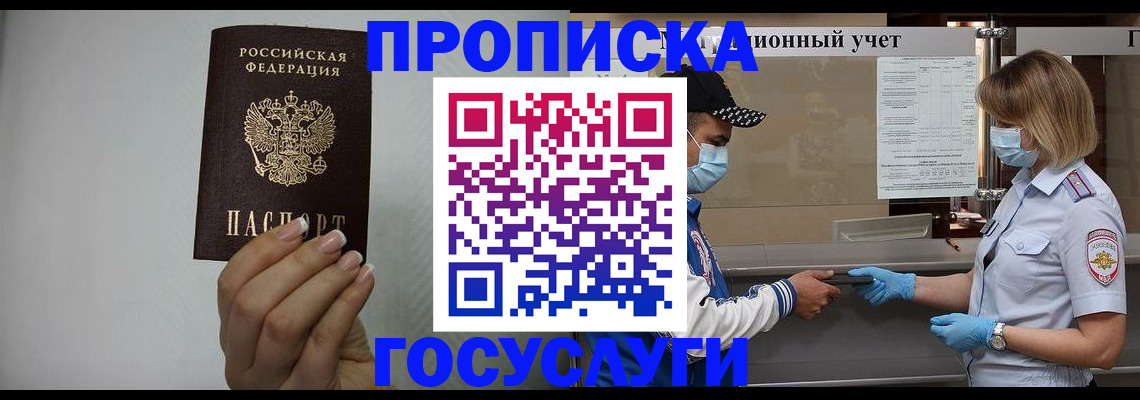 законное оформление регистрации для школы в Агиделе