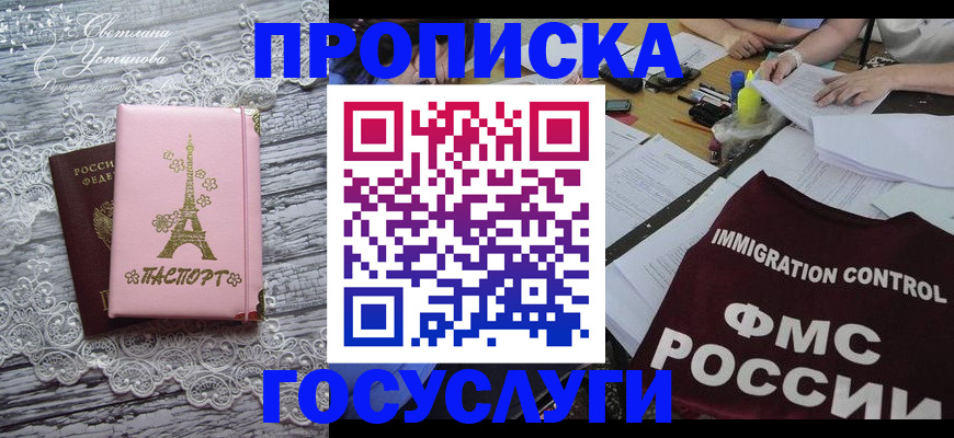 временная регистрация поиск в Агиделе