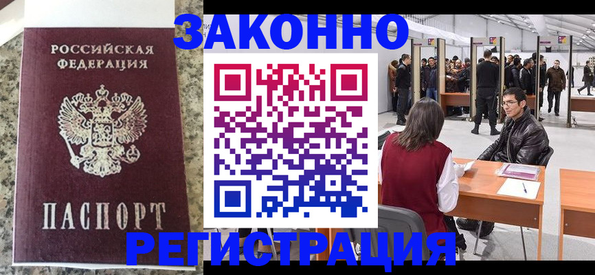 прописка для воинского учёта в Агиделе