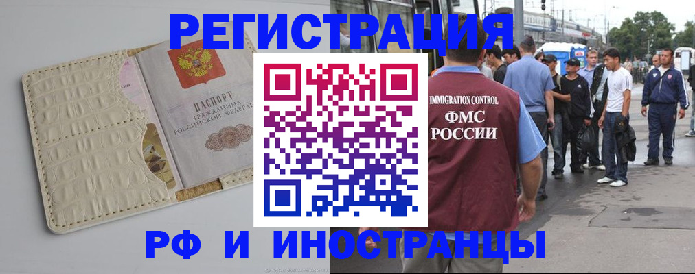 прописка при наличии разрешения на временное проживание в Агиделе