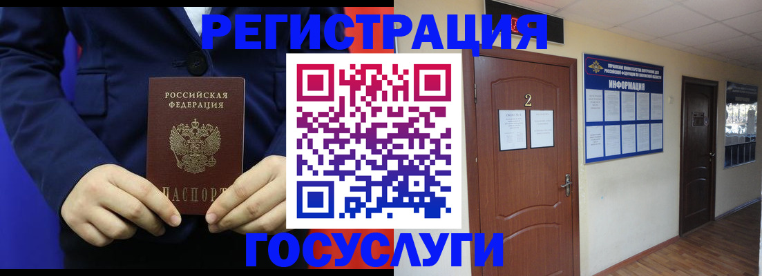 временная регистрация в квартире в Агиделе