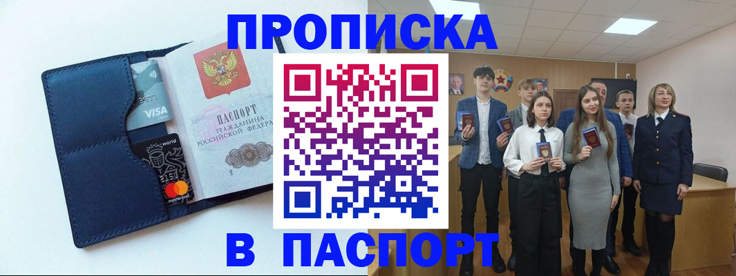 временная регистрация собственник в Агиделе