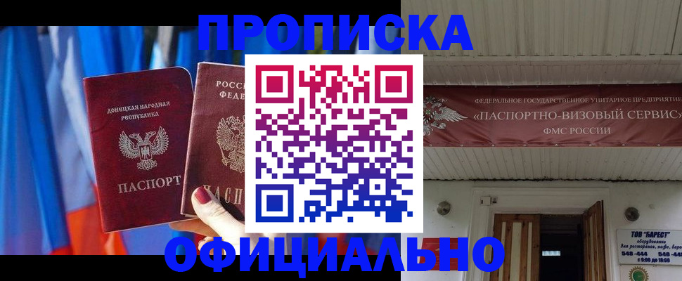 временная регистрация для всех в Агиделе