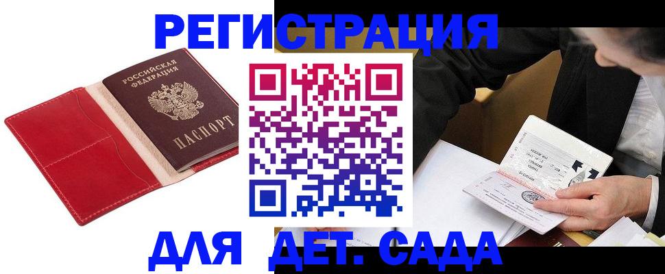 регистрация в Агиделе