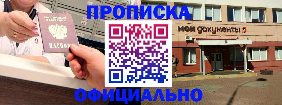 прописка для военкомата в Агиделе