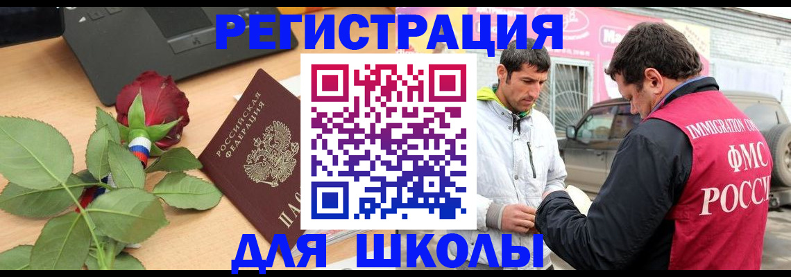 временная регистрация по месту пребывания в Агиделе