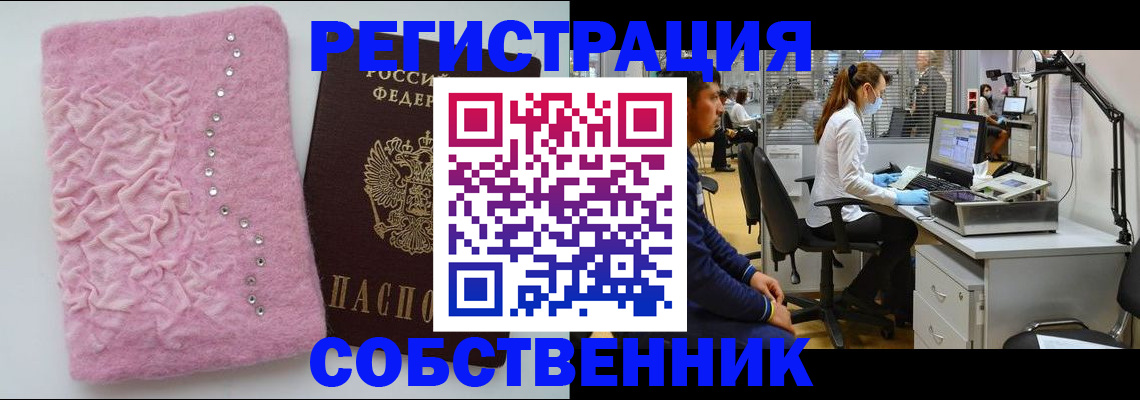 временная регистрация для школы в Агиделе