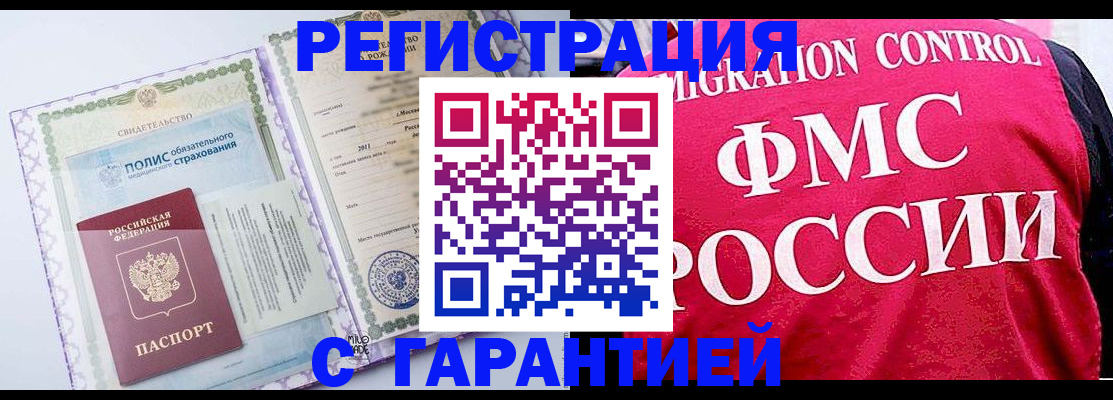 временная регистрация для школы в Агиделе